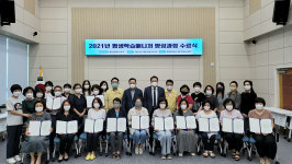 울산 북구, 평생학습 매니저 양성과정 수료식