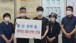 울산 화정동 월산장학회 장학금 전달식
