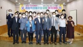 울산 농소1동 주민자치회 사회적협동조합설립 아카데미