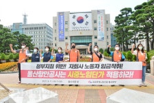 항만관리 자회사 노동자 최저임금 안돼
