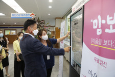 울산 북구보건소, 정신건강 무인검진기 운영