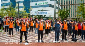 울산 도로교통안전관리지부, 노동자 처우개선 촉구
