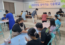 울산 동구 찾아가는 기후학교 운영