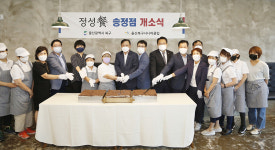 울산 북구 시니어클럽, 정성찬 2호점 송정점 개소식