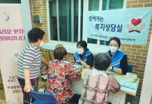 울산 우정동, 찾아가는 복지상담실 운영