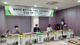 '울주 두동 공공타운하우스' 조성 다시 박차