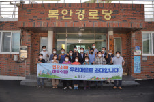 울주군수, 두서면 양지마을 민원사항 청취