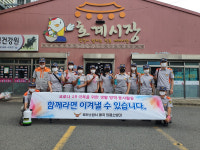 북부소방서 매곡의용소방대 , 호계공설시장 방역 봉사활동