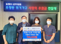 문수로타리클럽, 사랑의 후원금 70만원 기부