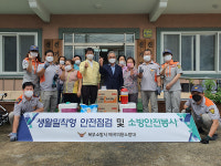 울산 매곡119 의용소방대, 화재취약계층 안전점검서비스