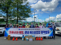 한국자유총연맹 범서읍분회, 천상리 상가 방역소독