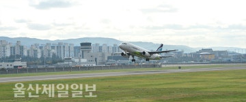 울산공항 폐지 공론화에 지역사회 술렁