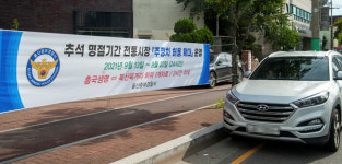 울산, 13~22일 추석 전통시장 주정차 확대 허용