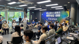 UNIST, 이노폴리스 캠퍼스 네트워킹 데이 개최