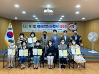 제15회 새마을문고 울산 삼산동분회 독서경진대회 시상식