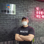 [제일가는 소상공인]건강한 휘트니스 문화 이끌어 갈 것