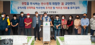 원전 건설에 쪼개진 울주군 신리마을