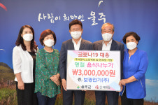 보광전기(주), 울주군에 이웃나눔 후원품 전달