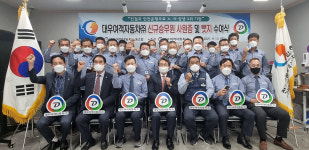 대우여객자동차(주), 신도여객 출신 사원증 수여