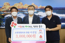 울산 소망정형외과의원, 동구 이웃나눔 성금 전달