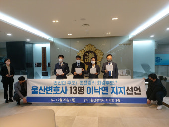 민주당 대선후보들, 울산서 세몰이 대결 본격화