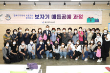 울산 남구, 보자기 매듭공예 과정 격려