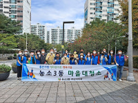 울산 농소3동 주민자치회, 마을대청소