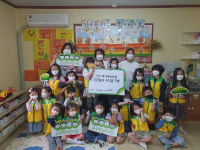 울산 미키어린이집, 시장놀이 수익금 초록우산에 기부