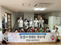 울산 복산1동, 경로당 한글사랑 행사 개최