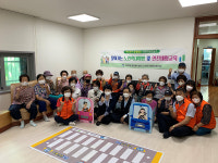 울산 신정5동, 찾아가는 노인학대예방 교육