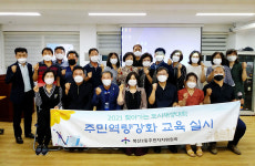 울산 복산2동, 찾아가는 도시재생대학 주민역량강화 교육