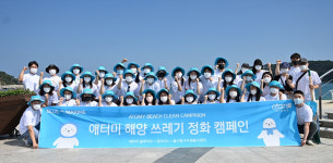 애터미(주)이청원 | 애터미(주), (사)울산동구자원봉사센터 후원물품 전달