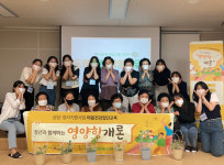 울산 북구노인복지관,  청년과 함께하는 영양학개론