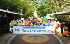 울산 약사동, 한글사랑 거리 홍보