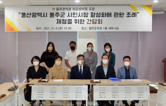 허은녕 울주군의원, 시민시장 활성화 재추진 의견수렴