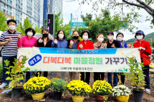 다운동 다복다복 마을복지단, 마을정원 조성