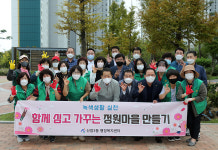 울산 남구, 신정3동 마을가꾸기 사업 현장방문