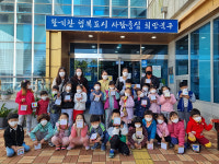 울산 염포초 병설유치원생, 염포동에 취약계층 소금과 손편지 전달