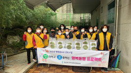 울산 염포동 사회보장협의체 반찬 나눔