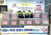 울산태화신협본점, 저소득층 겨울이불·전기요 전달