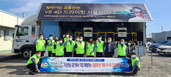 우리버스(주)-교통공단, 교통안전 가상체험 교육