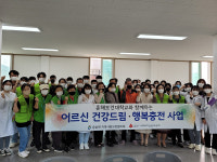 울산 웅촌면-춘해보건대, 웅촌경로당 어르신 건강 확인 봉사