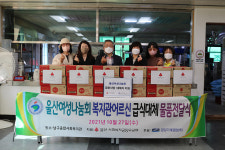 울산여성나눔회, 남구종합사회복지관 경로식당 즉석밥 전달