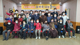 울산 농소1동 주민자치회, 호박죽 나눔