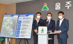 울산시·군, 서생 해양관광·울주 남부 역세권 집중 개발