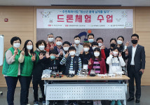 울산 달동 드론체험교실 운영