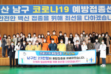 울산 남구, 코로나19 예방접종센터 운영 종료식