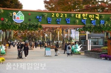 울산, 정원문화·산업 키워 힐링도시로 거듭난다