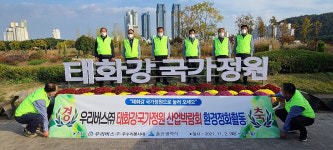 우리버스(주) 우수리 봉사단, 태화강국가정원 산업박람회 환경정화