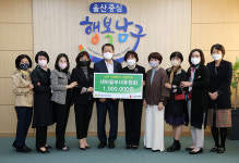 새마을부녀후원회, 울산 남구 저소득층에 성금 100만원 전달